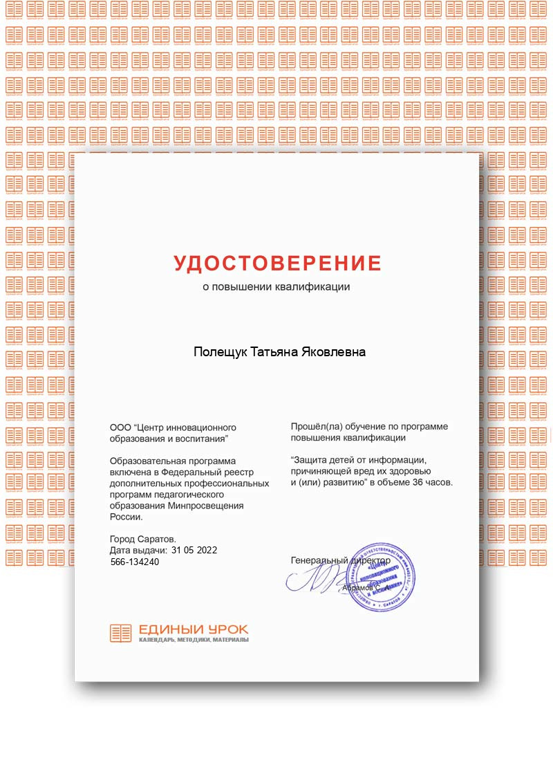 Постер к социальной практике: экологическая акция в школе села Эворон