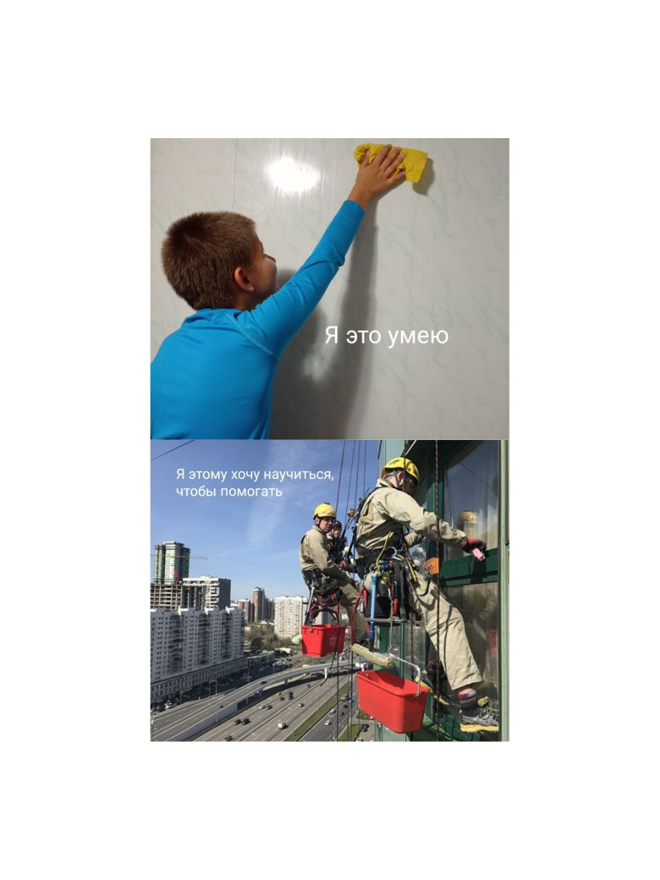 Постер к социальной практике: В труде красота человека