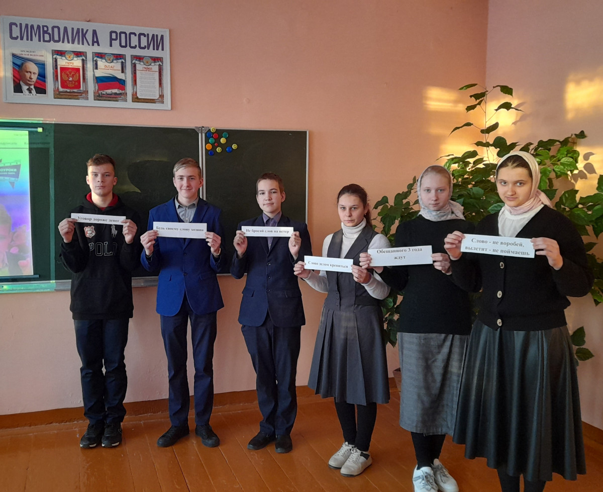 Постер к социальной практике: Сказал - сделал!