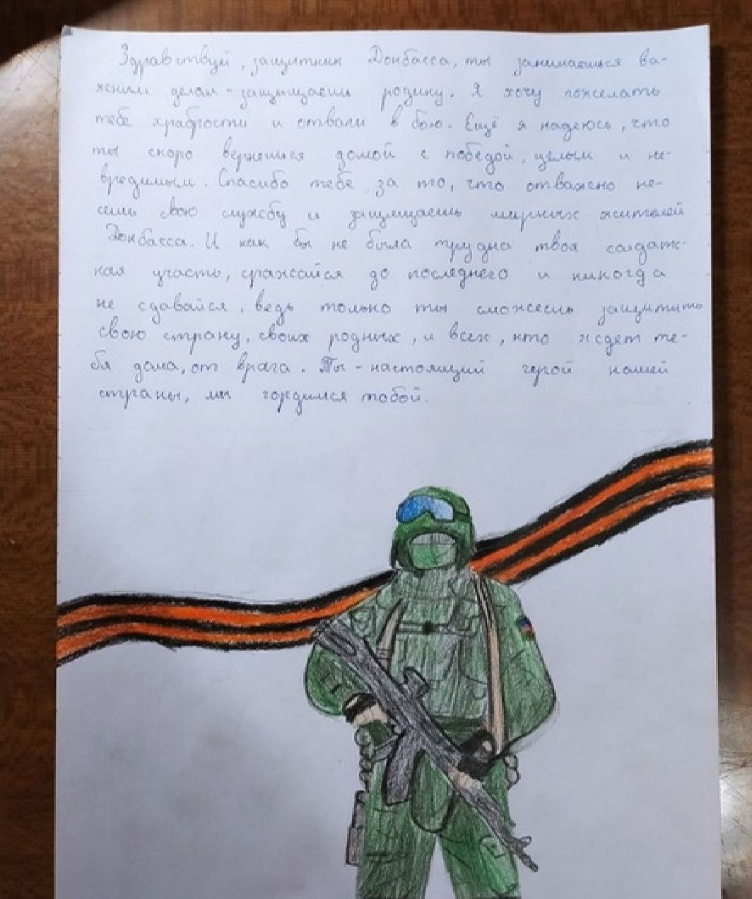Постер к социальной практике: Благодарим за защиту!