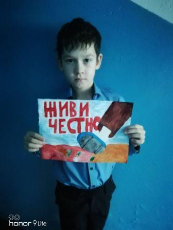 Постер к социальной практике: Честность всего дороже.