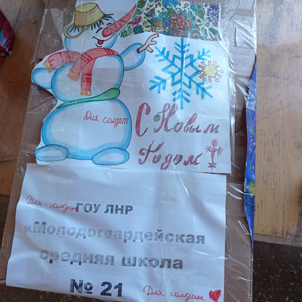 Постер к социальной практике: "С Новым годом, солдат!"