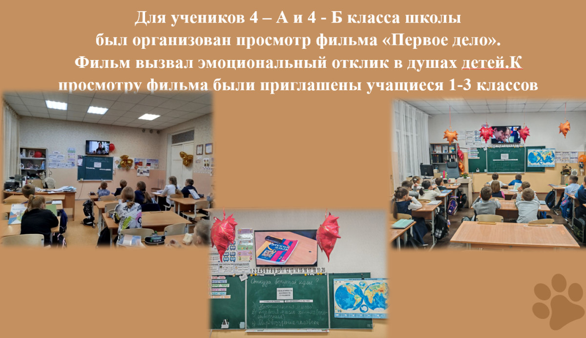 Постер к социальной практике: Большая помощь маленькому другу