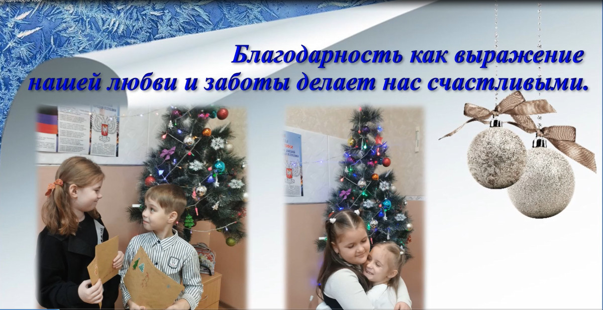 Постер к социальной практике: Благодарность