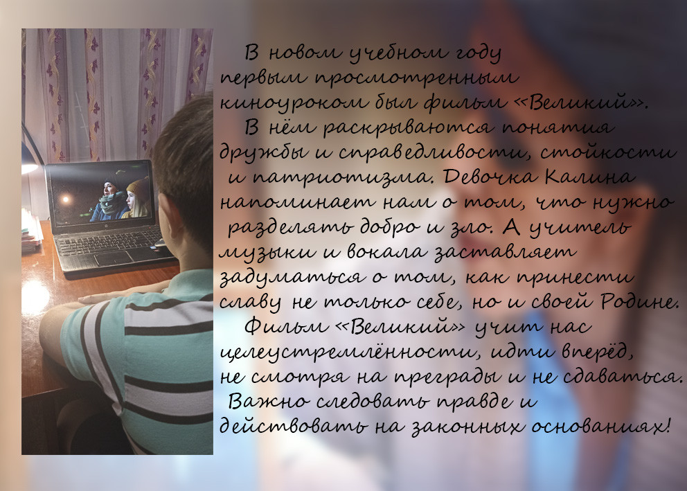 Постер к социальной практике: Кого называют великим?