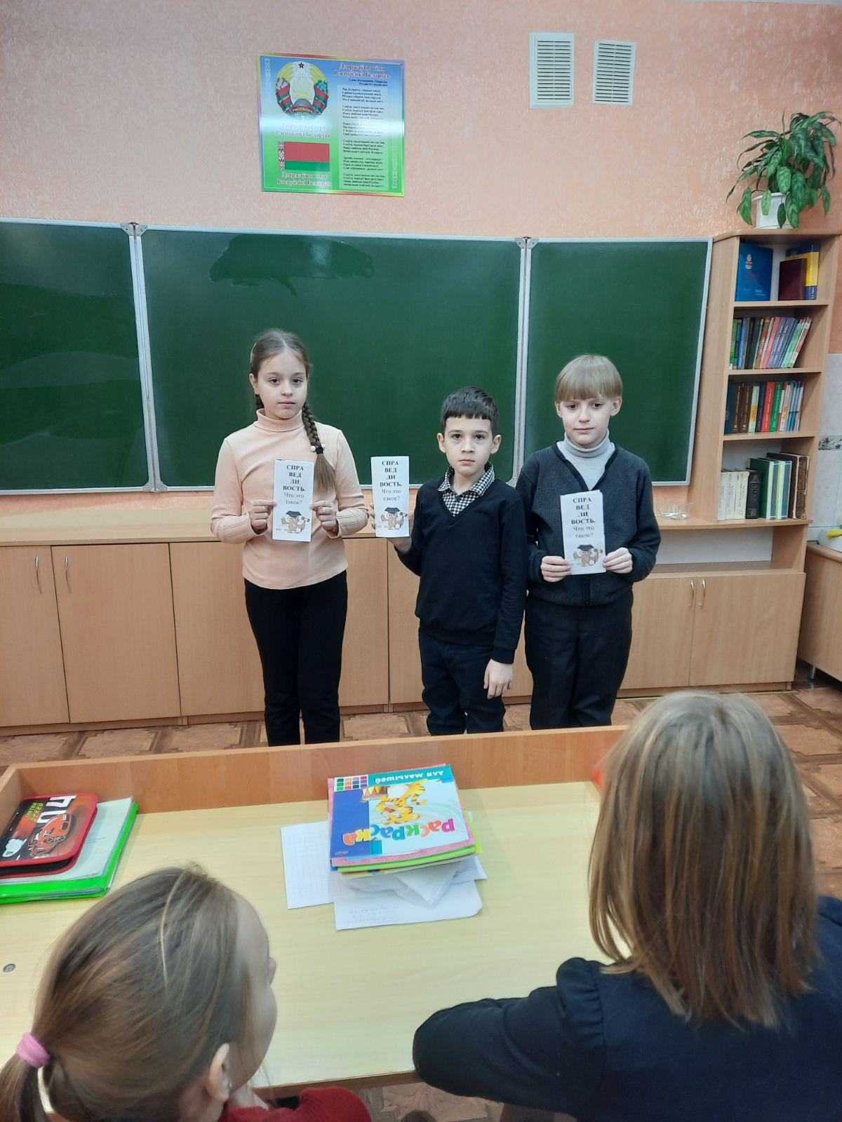 Постер к социальной практике: Справедливость. Что это такое?
