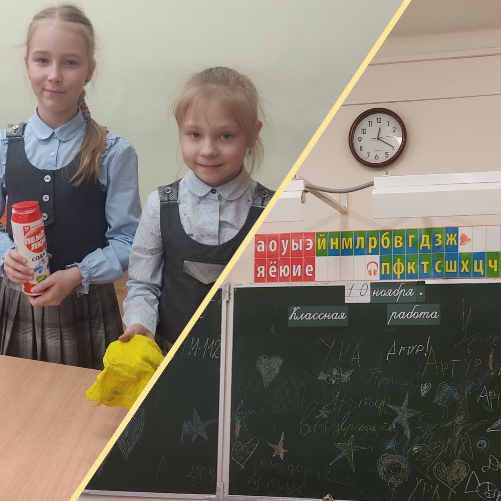 Постер к социальной практике: Пожелание больному товарищу