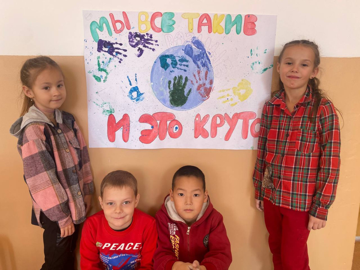 Постер к социальной практике: Мы разные, но мы - дружны!