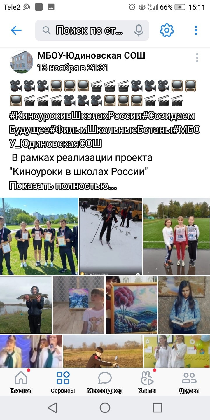 Постер к социальной практике: Фото-челендж "Наши таланты"