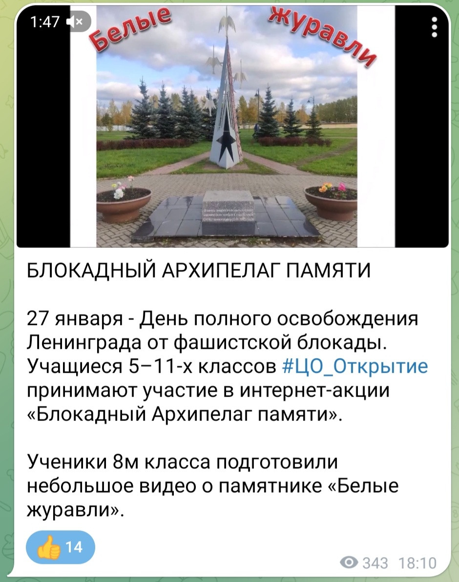 Постер к социальной практике: Блокадный архипелаг памяти