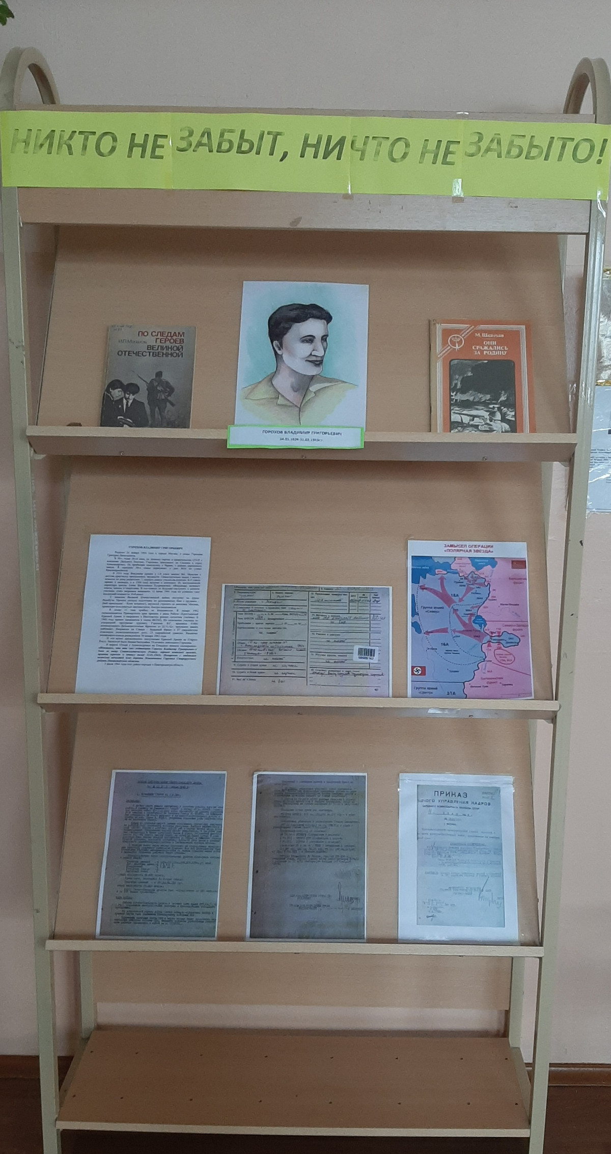Постер к социальной практике: Мы помним тебя солдат