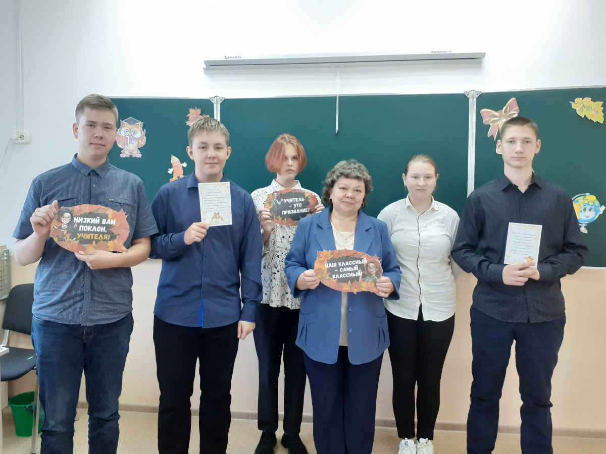Постер к социальной практике: Нашим любимым учителям