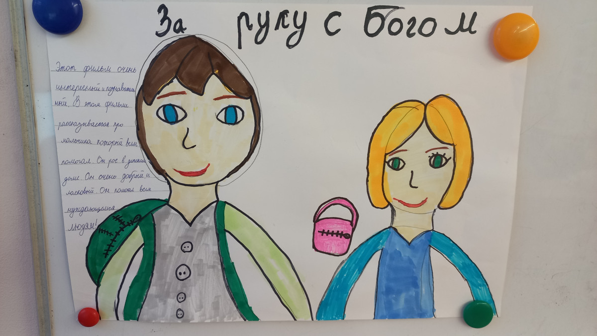 Постер к социальной практике: Гимназия №3, "За руку с Богом",бескорыстие,Адрахманова Мария Сергеевна,отчет