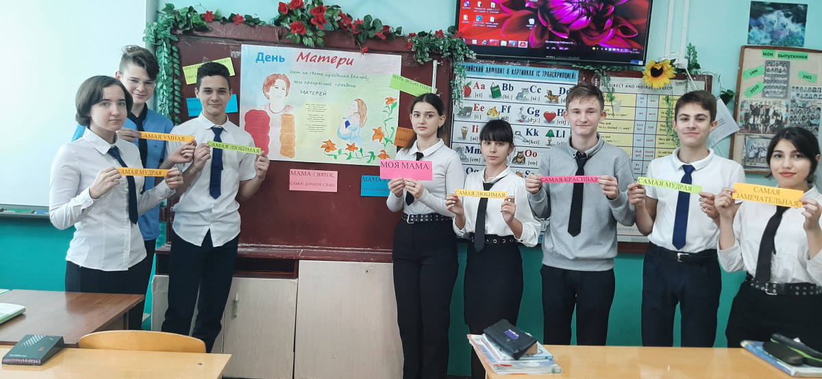 Постер к социальной практике: Мы благодарны Вам, наши мамы!