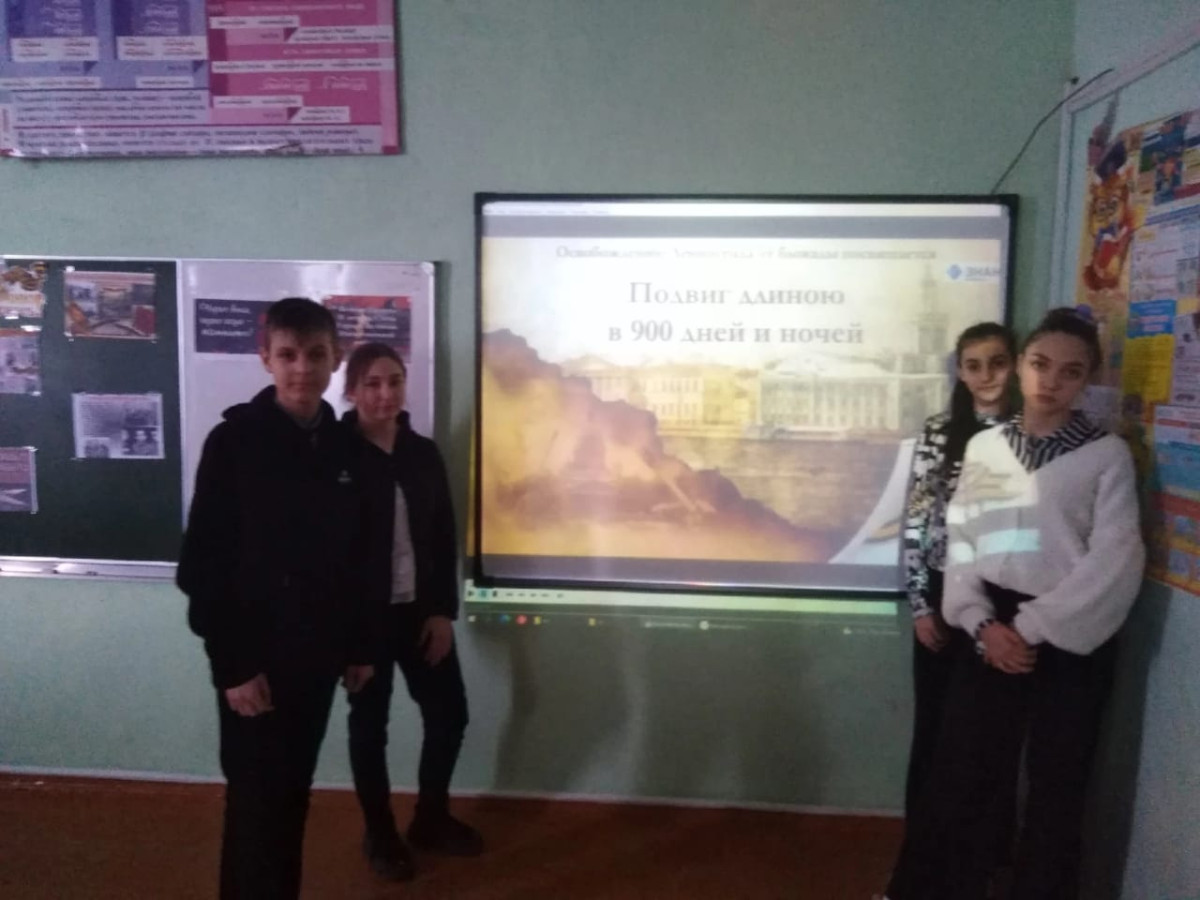 Постер к социальной практике: Час мужества "День памяти жертв блокады Ленинграда"