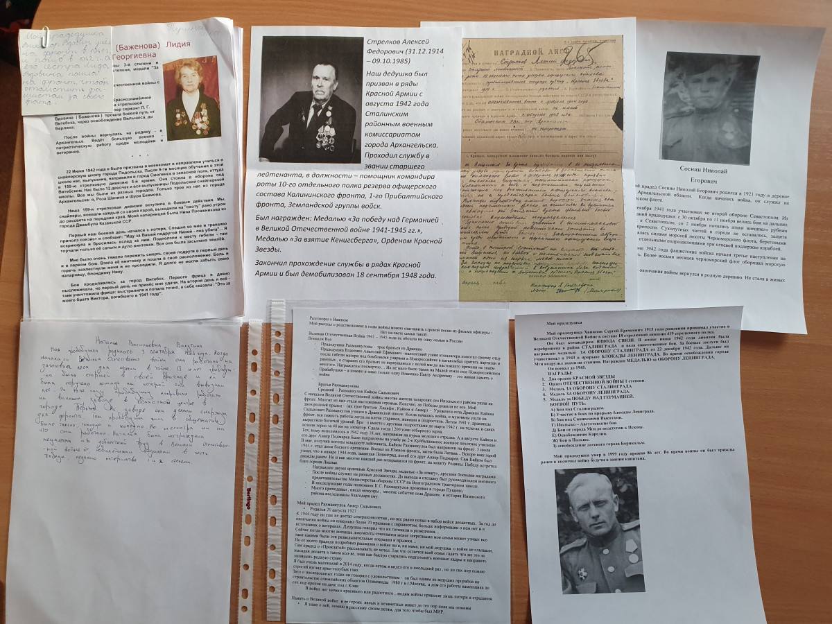 Постер к социальной практике: Сохраним память