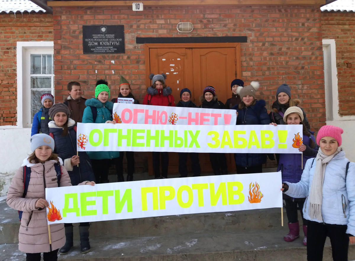 Постер к социальной практике: Социальная акция "Дети против огненных забав!"