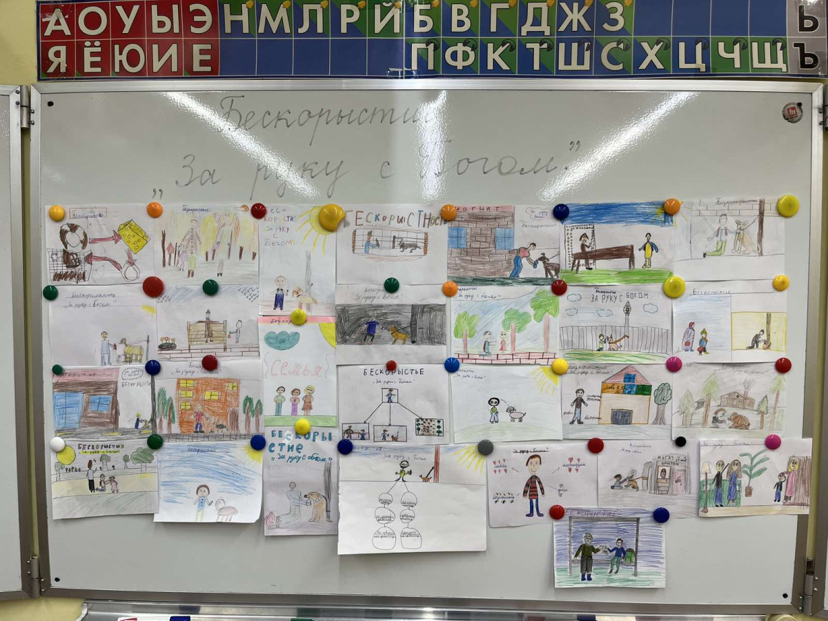 Постер к социальной практике: За руку с Богом