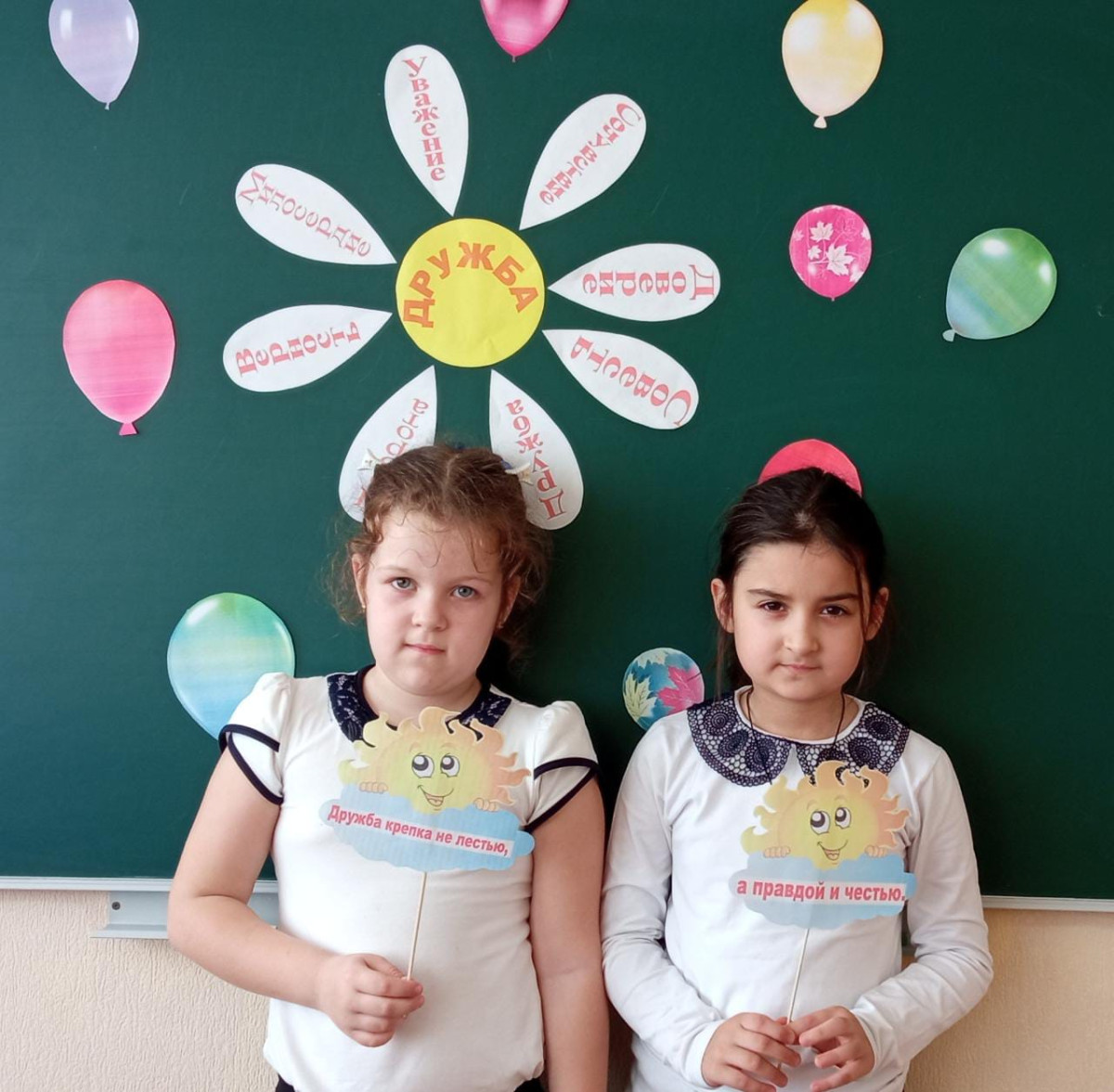 Постер к социальной практике: Ромашка дружбы.