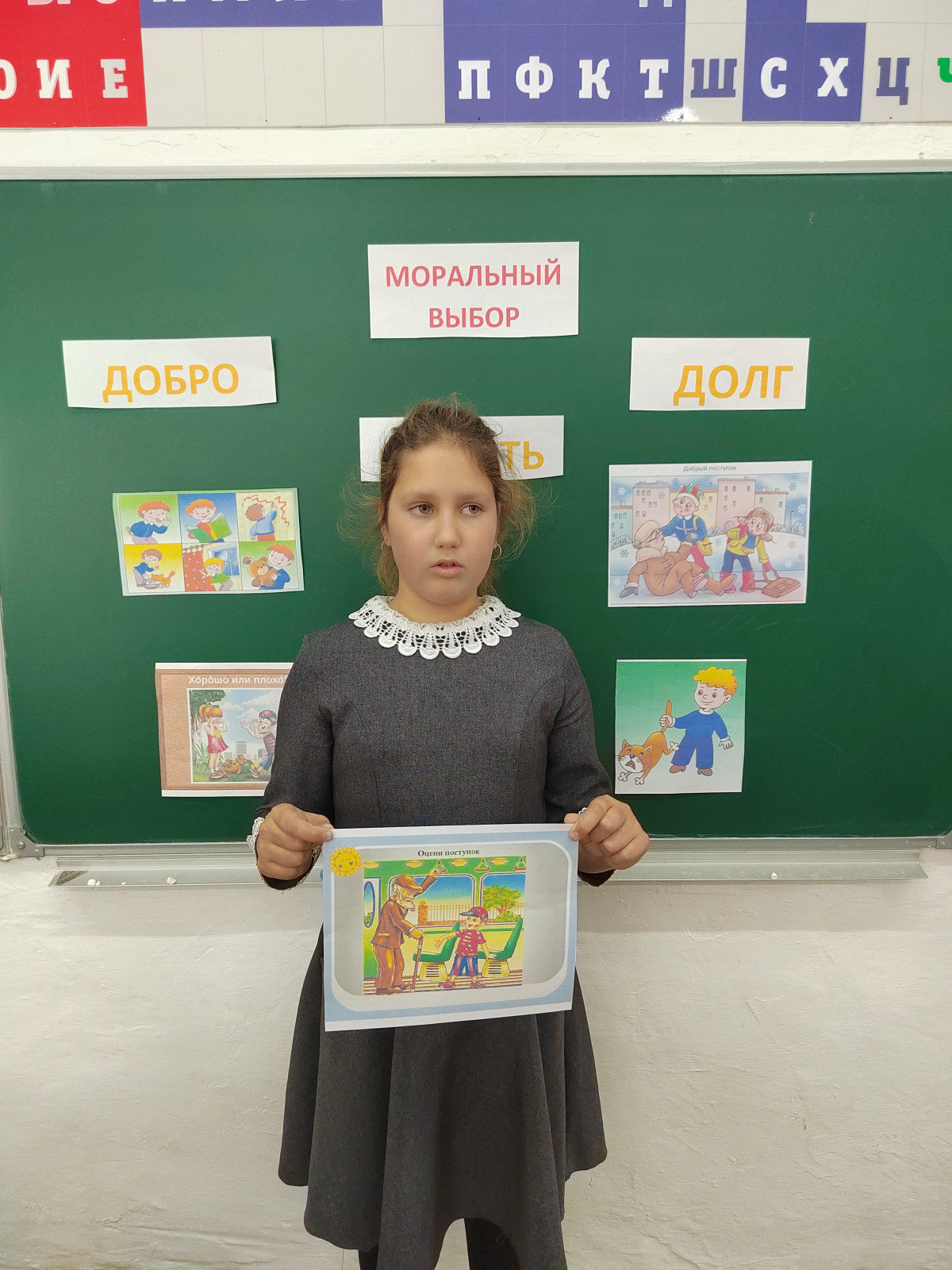 Постер к социальной практике: Трудный выбор "Моральный выбор"