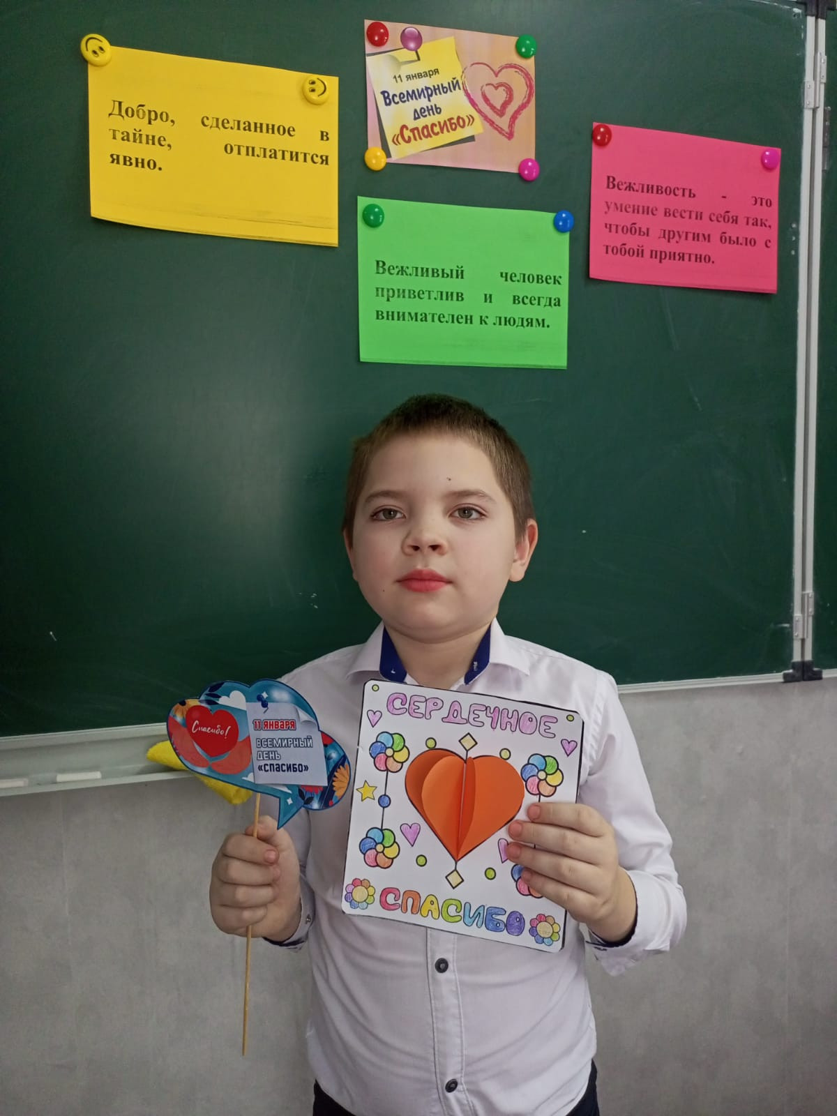 Постер к социальной практике: Скажем "СПАСИБО"