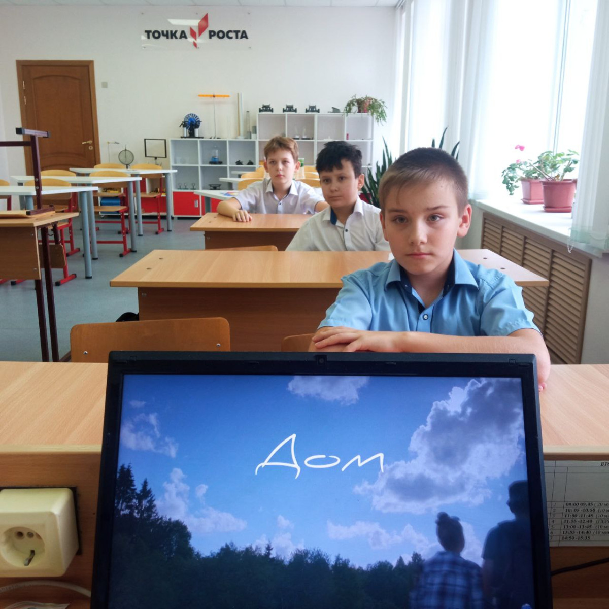 Постер к социальной практике: Школа-наш  дом.