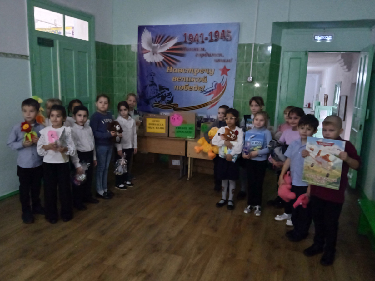 Постер к социальной практике: Помощь детям Донбасса