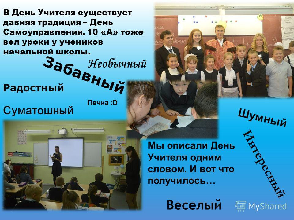 Постер к социальной практике: Благородные поступки