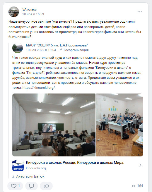 Постер к социальной практике: Доброта и созидательный труд