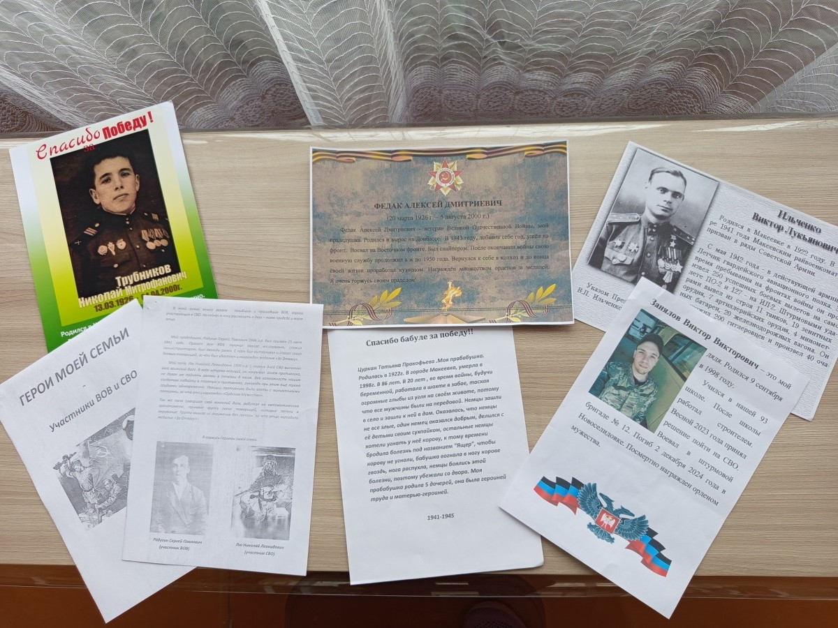 Постер к социальной практике: Герои моей семьи