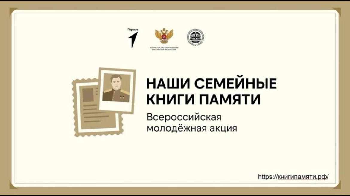 Постер к социальной практике: Память о предках