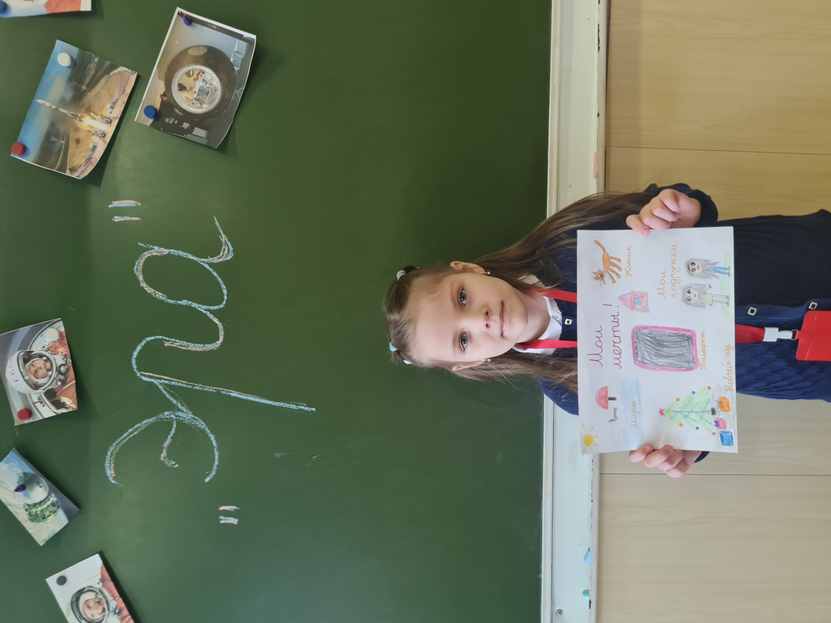 Постер к социальной практике: Эра (Качество:Мечта)