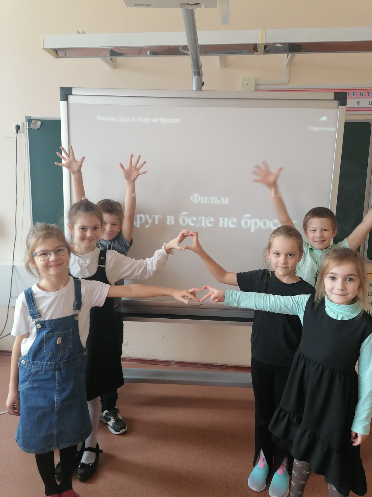 Постер к социальной практике: " Друг в беде не бросит."