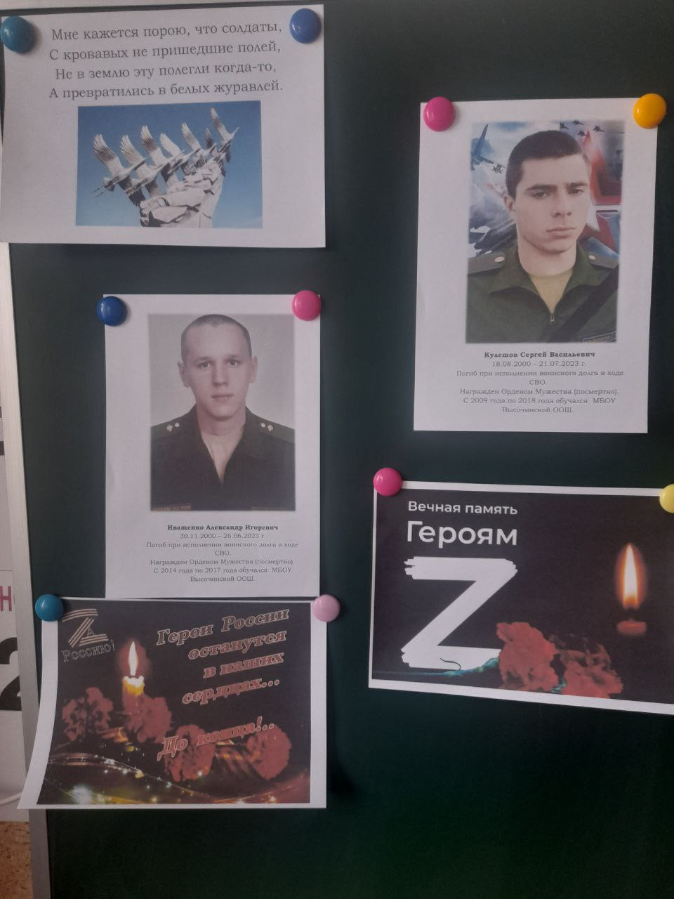 Постер к социальной практике: "Хранители истории"