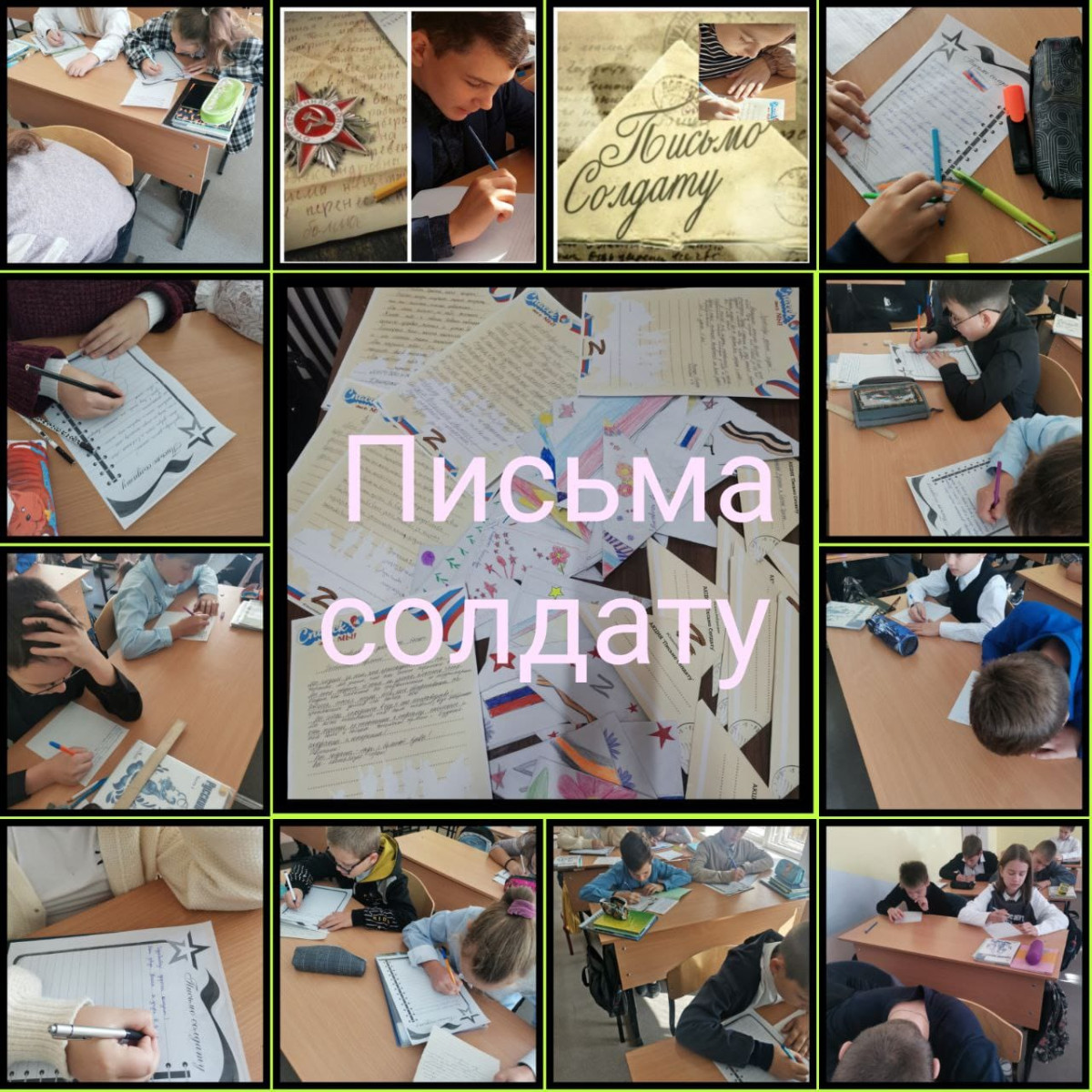 Постер к социальной практике: Мы верим в победу!