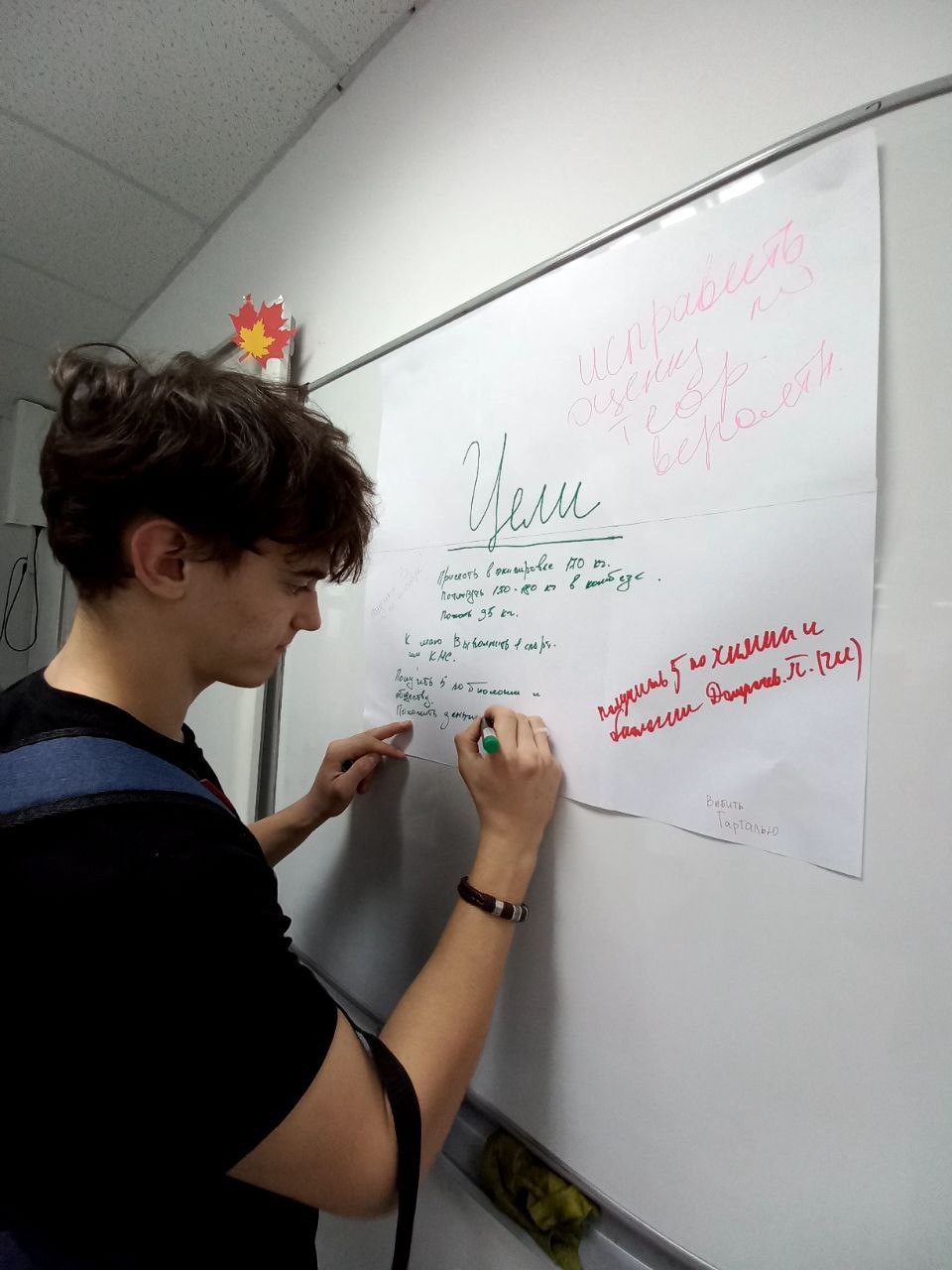 Постер к социальной практике: На пути к Успеху!