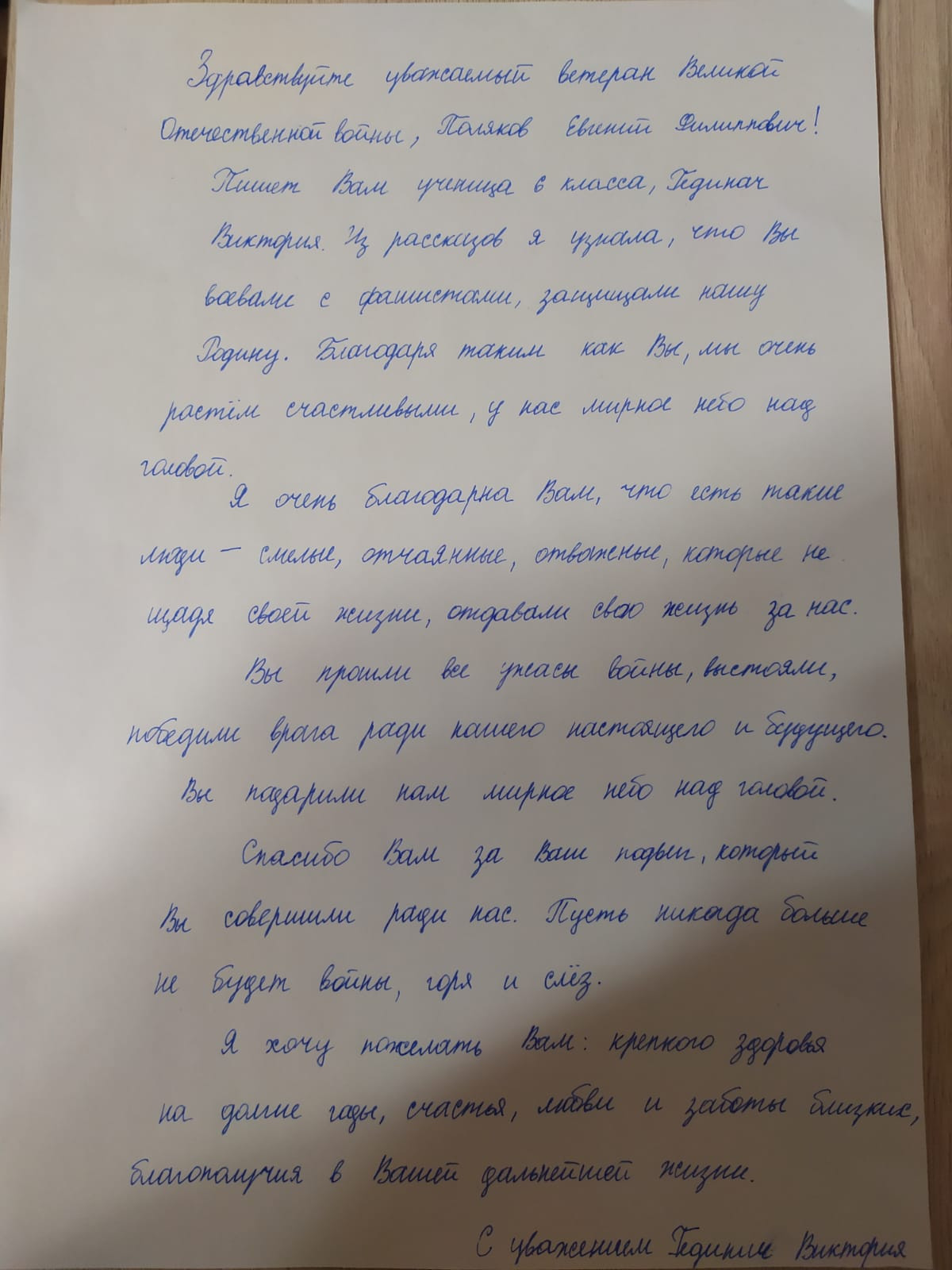 Постер к социальной практике: "Чтим память своих потомков".