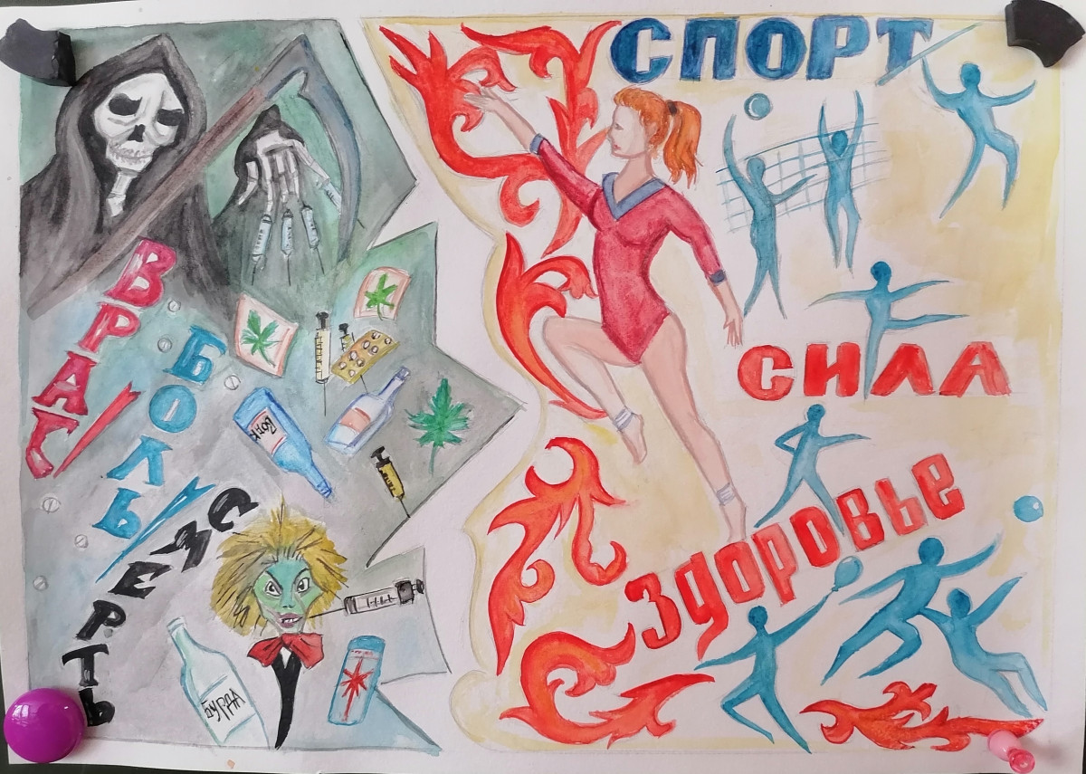 Постер к социальной практике: "Спорт, здоровый образ жизни и правильное питание - это здоровье и жизнь!"