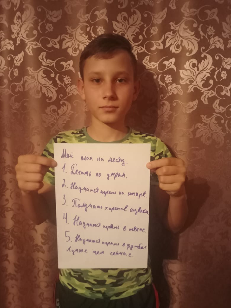 Постер к социальной практике: От цели – к поступку.