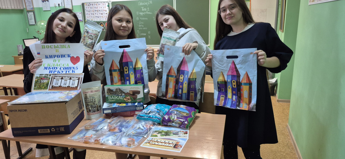 Постер к социальной практике: "Посылка Дружбы" Иркутск-Кировск ЛНР, дружим школами
