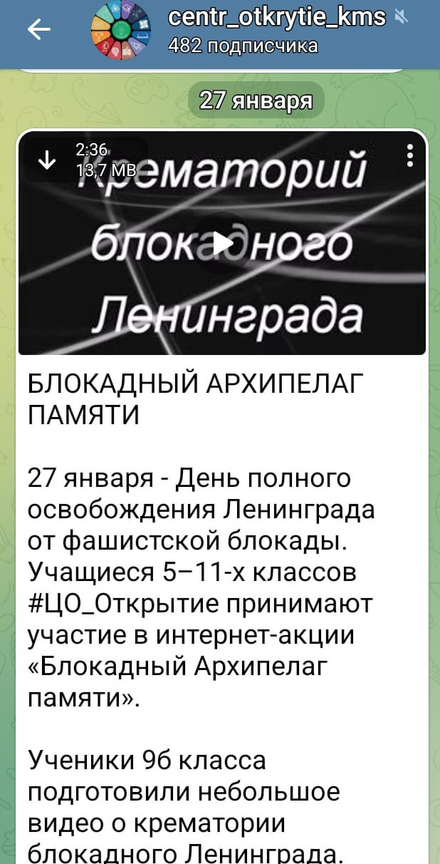 Постер к социальной практике: Интернет - акция "Блокадный Архипелаг"