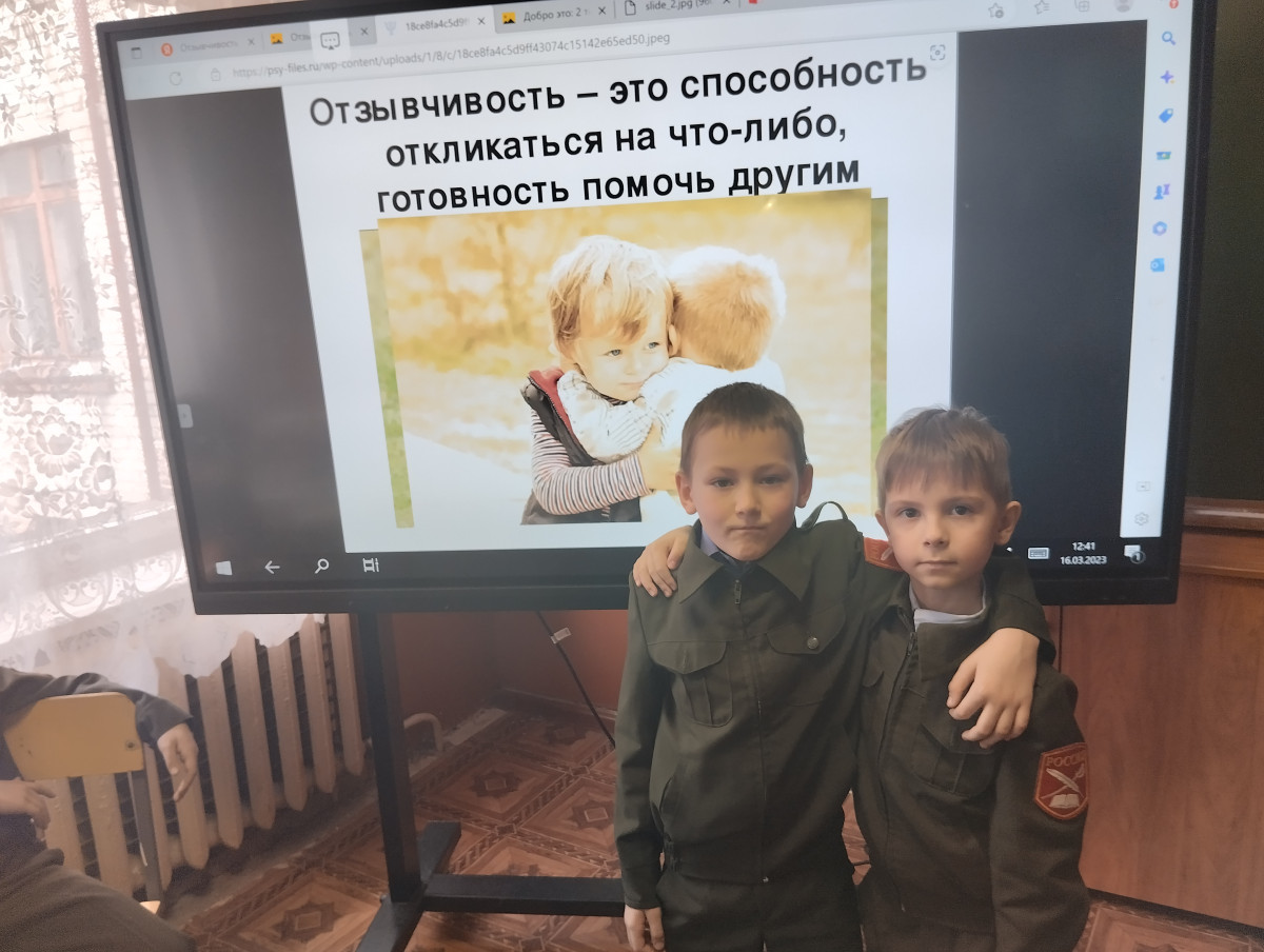 Фотография социальной практики №41872 - Что такое" Отзывчивость"
