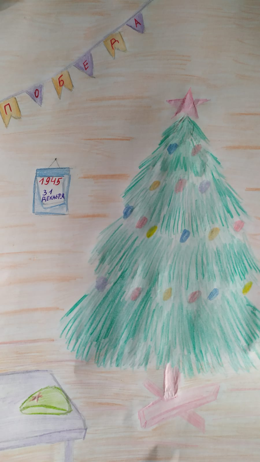 Постер к социальной практике: "Честность в классном коллективе"