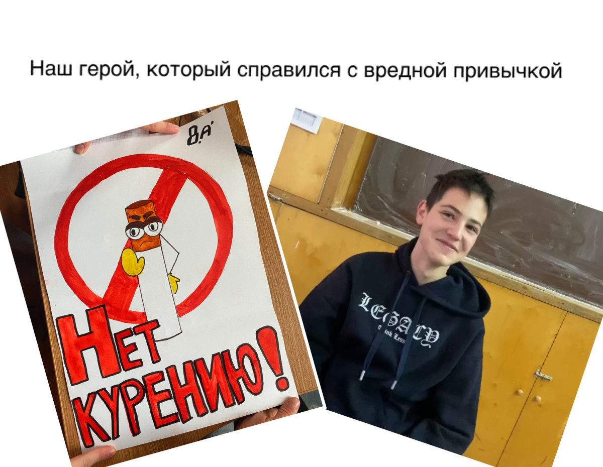 Постер к социальной практике: Рисуем плакат, мотивируем одноклассника