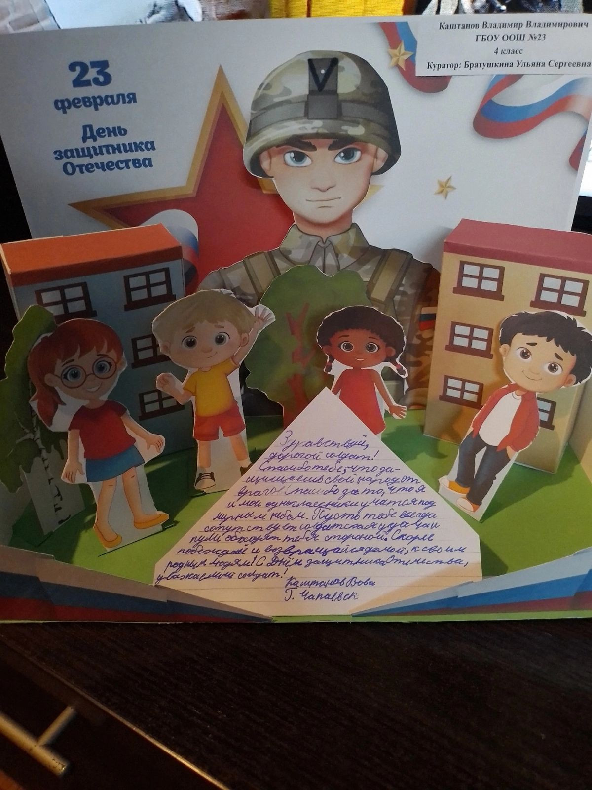 Постер к социальной практике: Растим достойное поколение