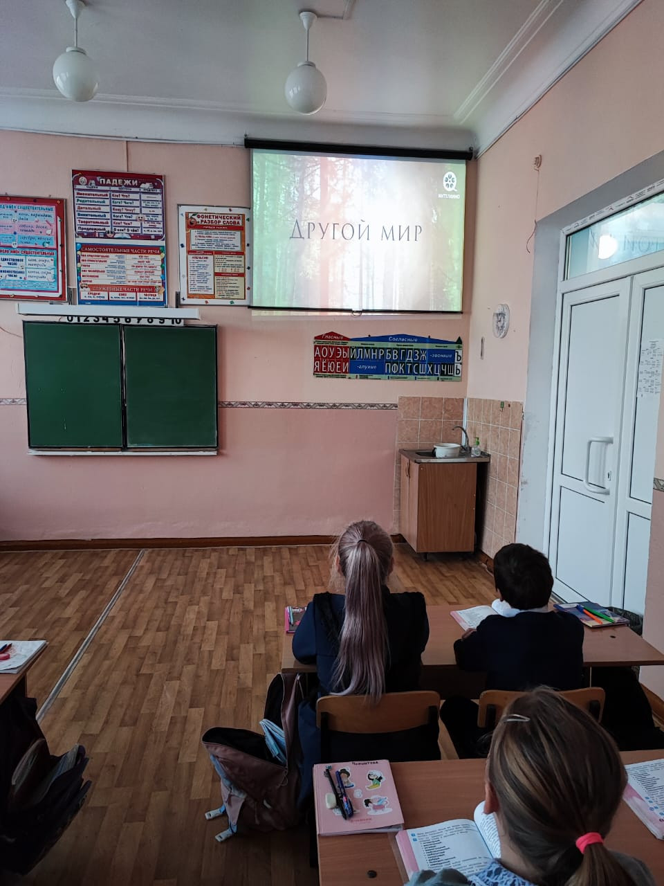 Постер к социальной практике: Другой мир