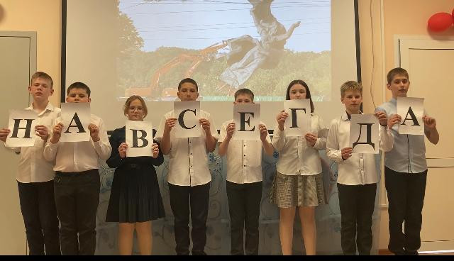 Постер к социальной практике: Навсегда