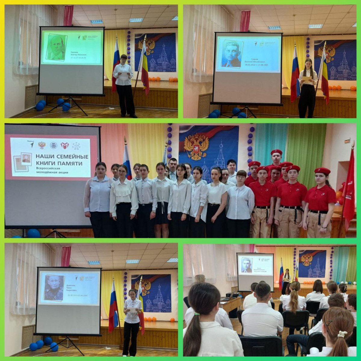 Постер к социальной практике: Помним, гордимся!