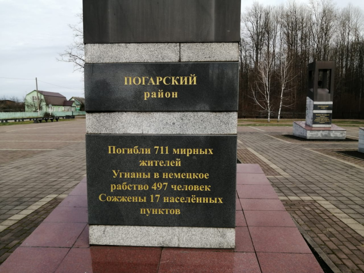 Фотография социальной практики №21621 - Чтим память. Поездка в Хацунь Брянской области.