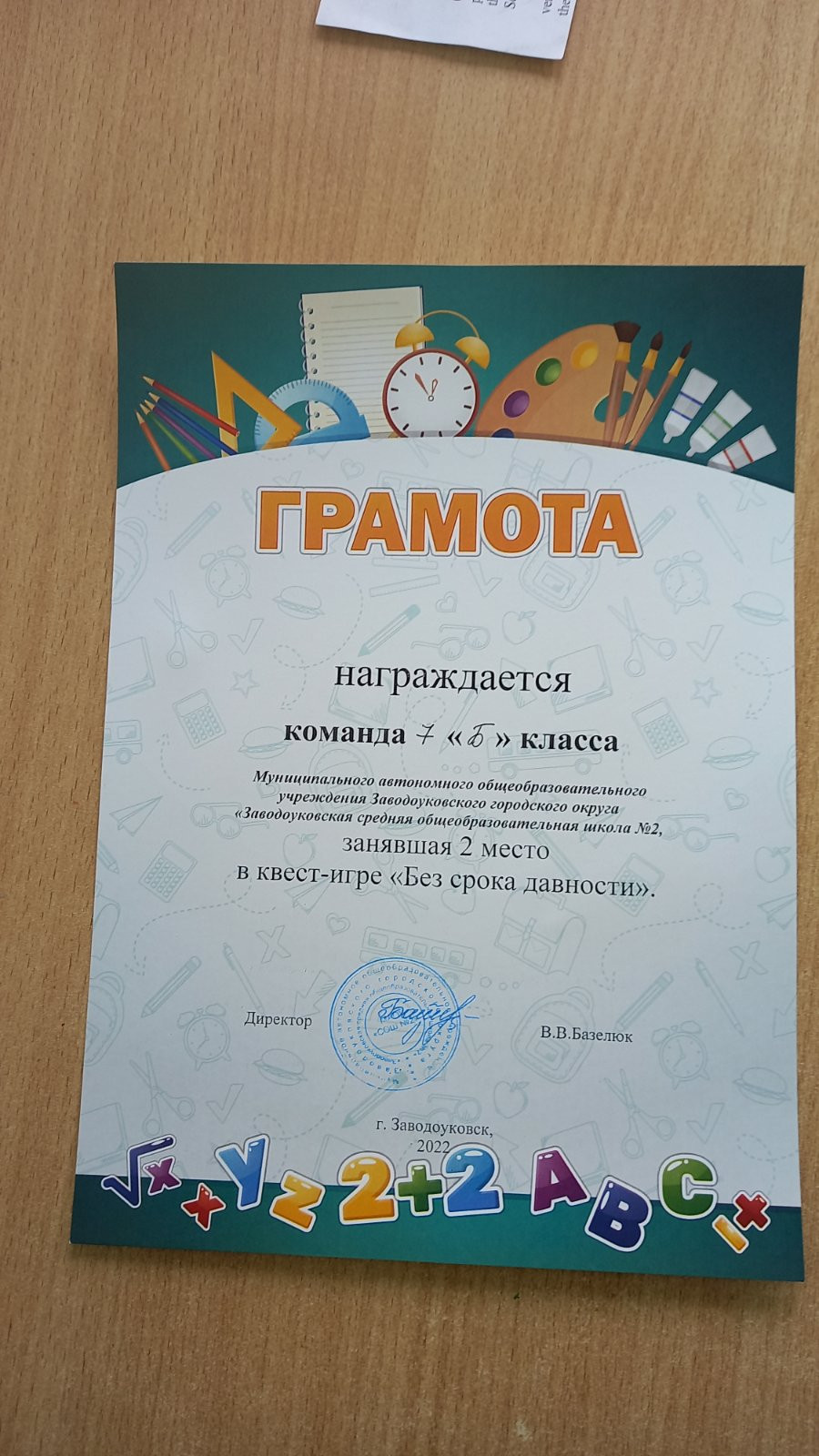 Постер к социальной практике: ВОЕННО-ПАТРИОТИЧЕСКАЯ КВЕСТ – ИГРА   «БЕЗ СРОКА ДАВНОСТИ»